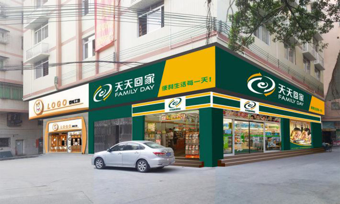 内江内江天天回家连锁便利店周年庆活动案例