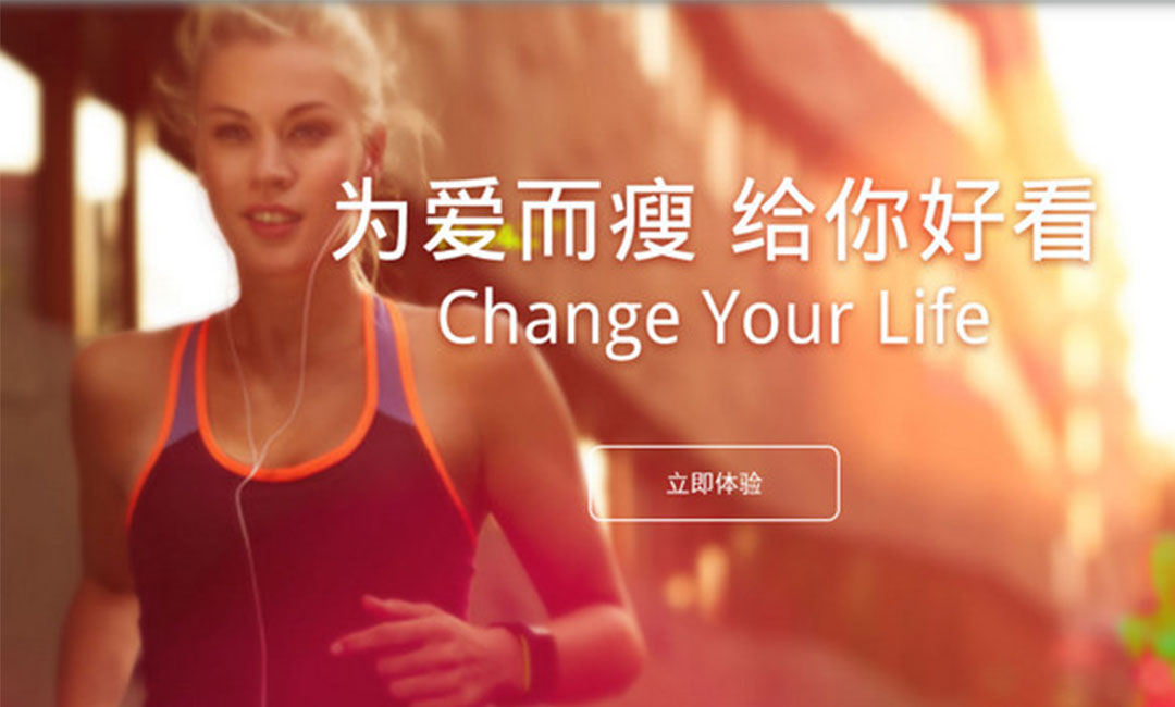 内江内江瘦瘦APP提高下载量案例
